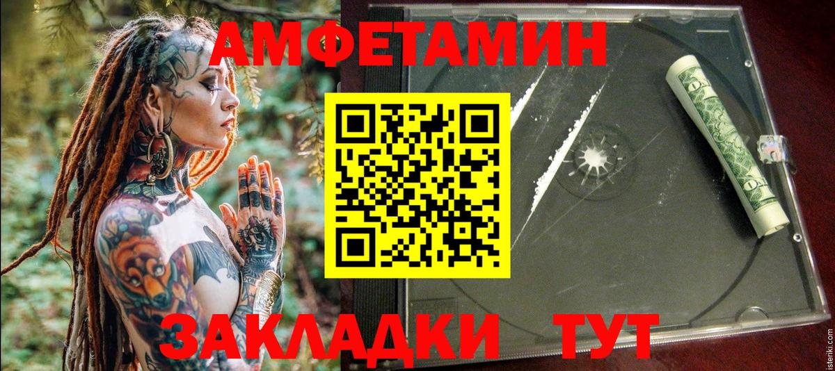 Амфетамин Premium Баксан