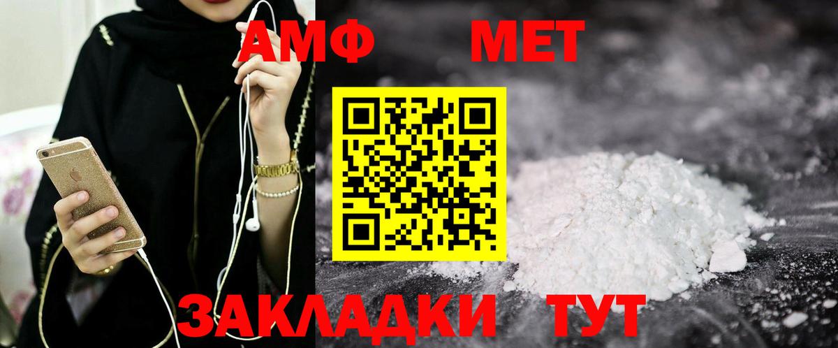 Амфетамин VHQ  Амфетамин  Баксан  Вход с VPN 