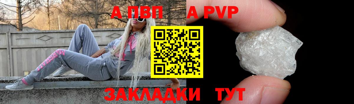 A-PVP кристаллы  А ПВП Соль  Баксан  Вход с VPN  Alfa_PVP кристаллы 