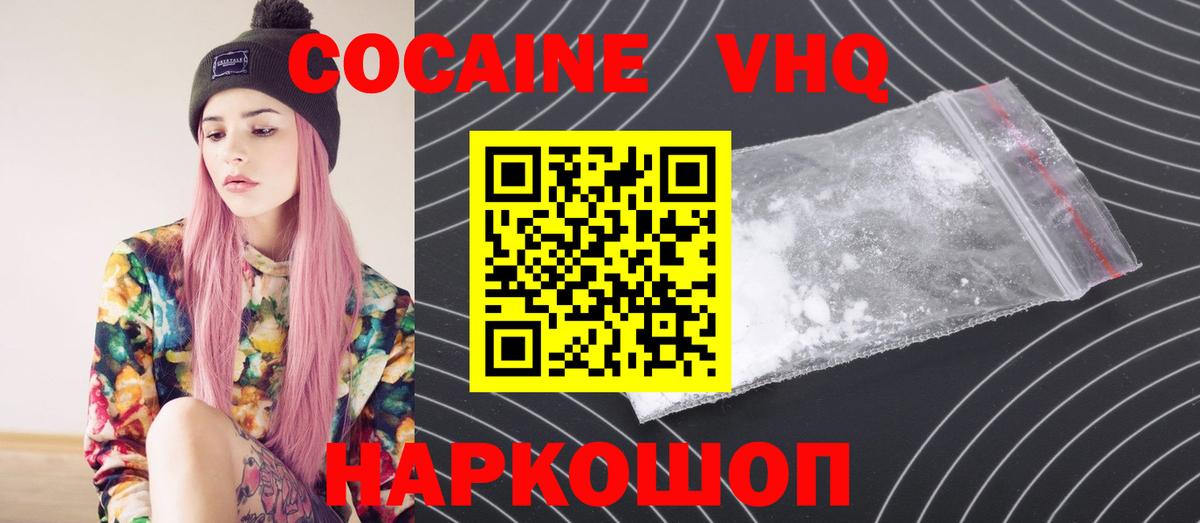 Кокаин Эквадор  Вход с VPN  цены наркотик  Кокаин FishScale  Баксан 