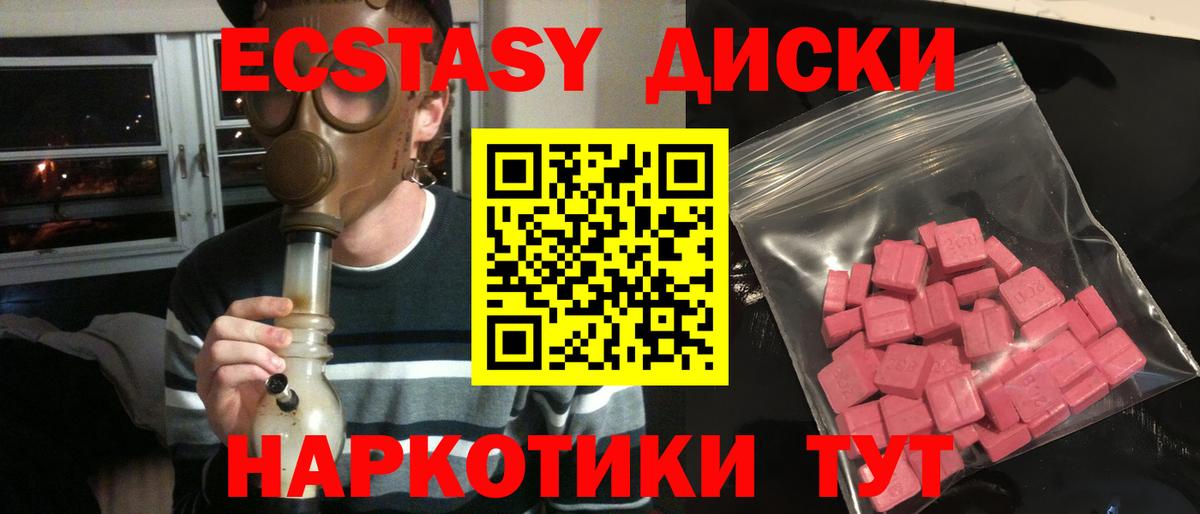 Баксан  что такое наркотик  Вход с VPN  Экстази Punisher 