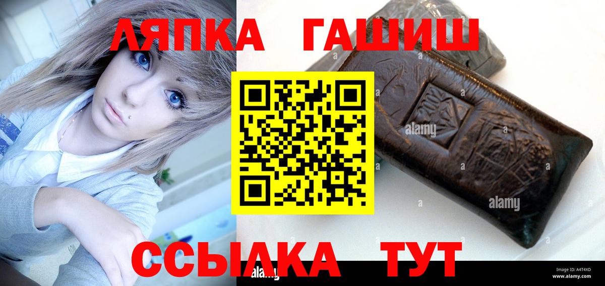 ГАШ гарик  ГАШ hashish  Баксан  Вход с VPN 