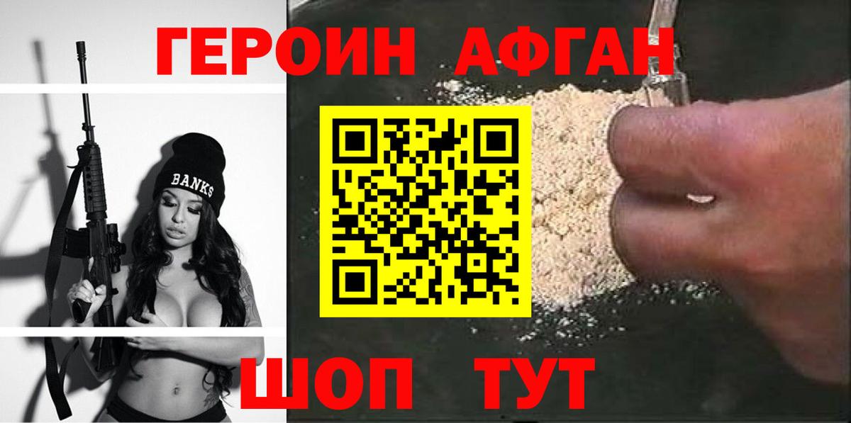ГЕРОИН  Героин Heroin  Вход с VPN  Баксан 