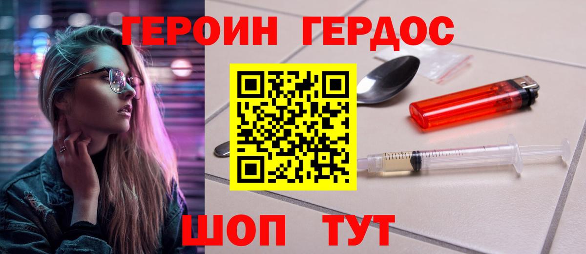 ГЕРОИН афганец Баксан