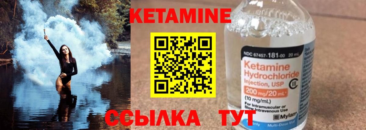 Баксан  Кетамин ketamine  Вход с VPN 