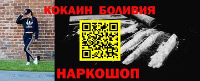 кокаин перу Уссурийск
