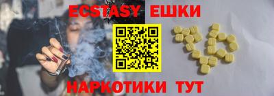 экстази Усть-Илимск