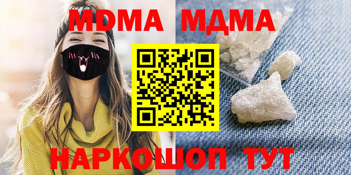 МДМА crystal Баксан