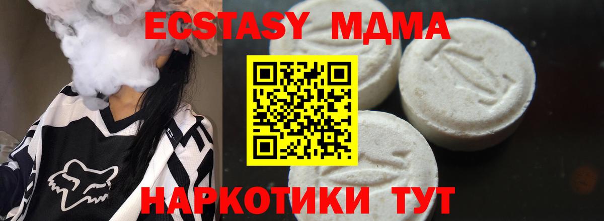 MDMA VHQ  Вход с VPN  MDMA  Баксан 