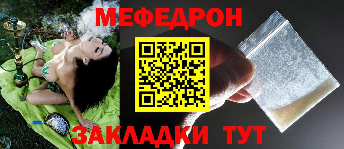 Меф мука Баксан