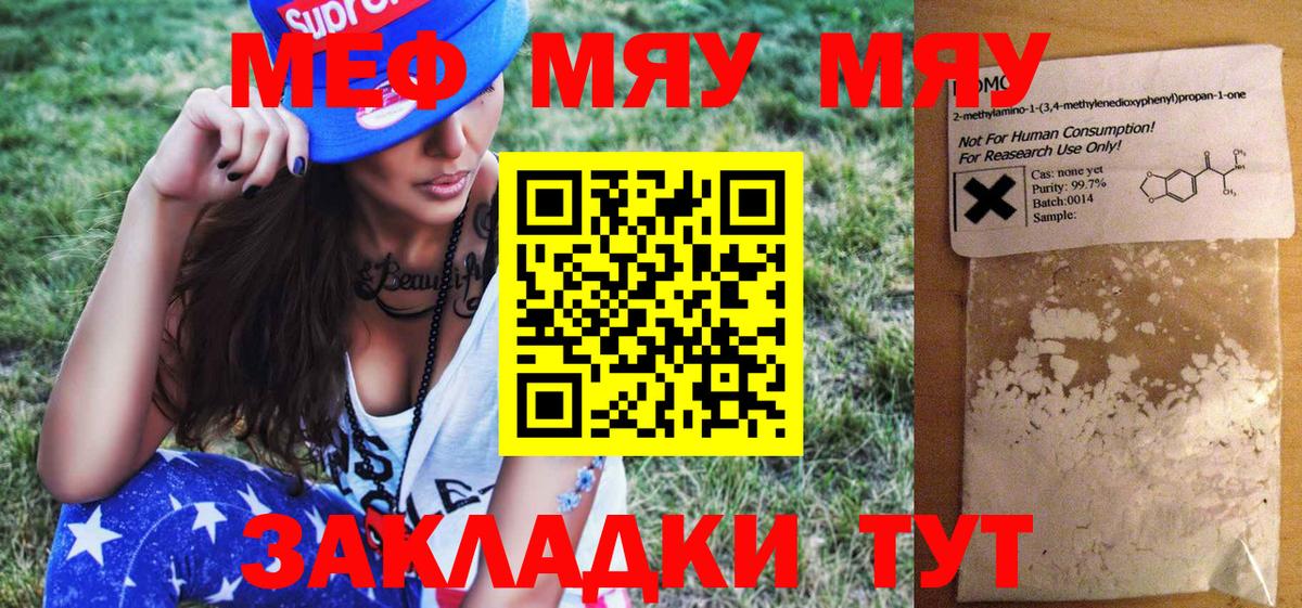 Баксан  МЕФ  МЕФ  Мефедрон мука  МЯУ-МЯУ мука  Вход с VPN 