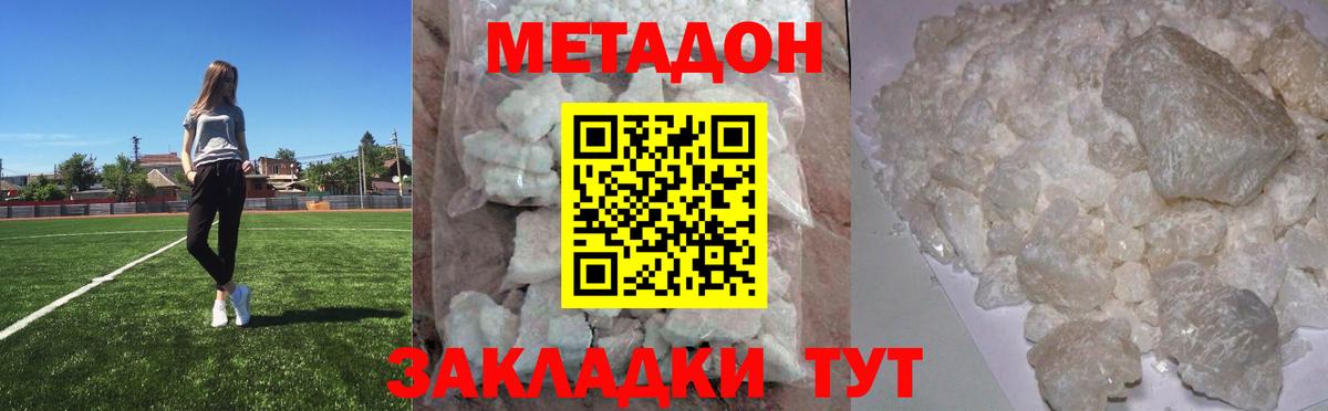 МЕТАДОН мёд Баксан
