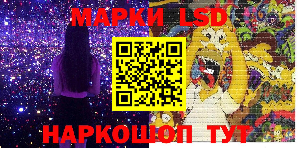 Наркотические марки 1500мкг Баксан