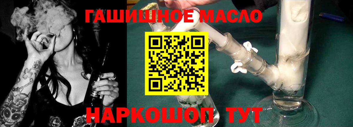 Баксан  ТГК гашишное масло  Вход с VPN 