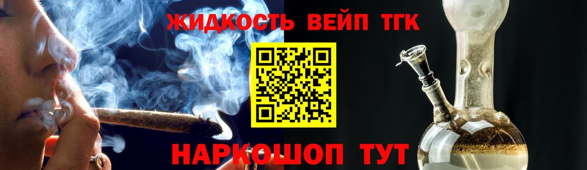 ТГК вейп Баксан